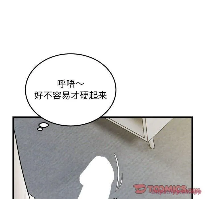 好运出租车-第34話 - 图片 10