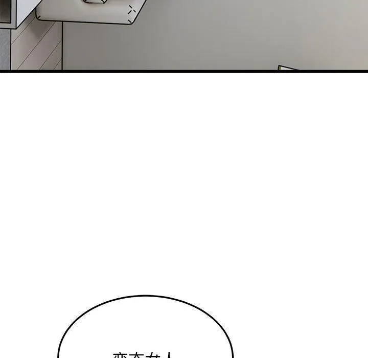 好运出租车第34話