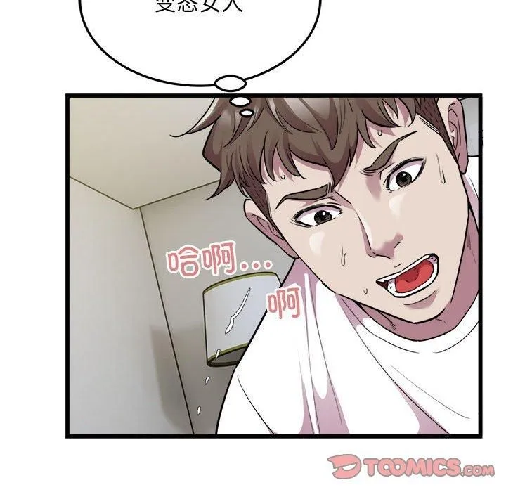 好运出租车-第34話 - 图片 22