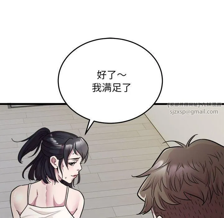 好运出租车-第34話 - 图片 36