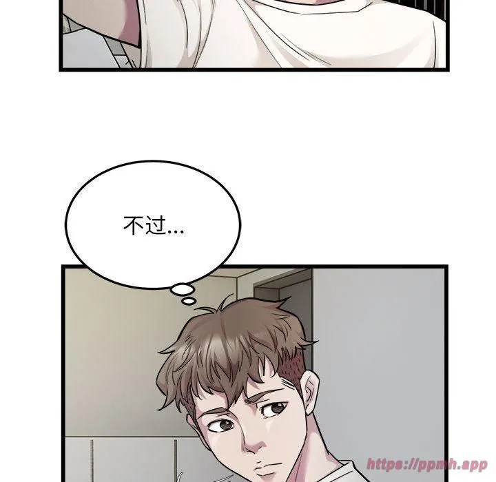 好运出租车-第34話 - 图片 40
