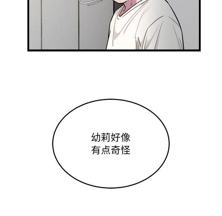 好运出租车-第34話 - 图片 41