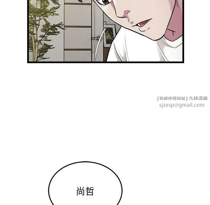 好运出租车-第34話 - 图片 45