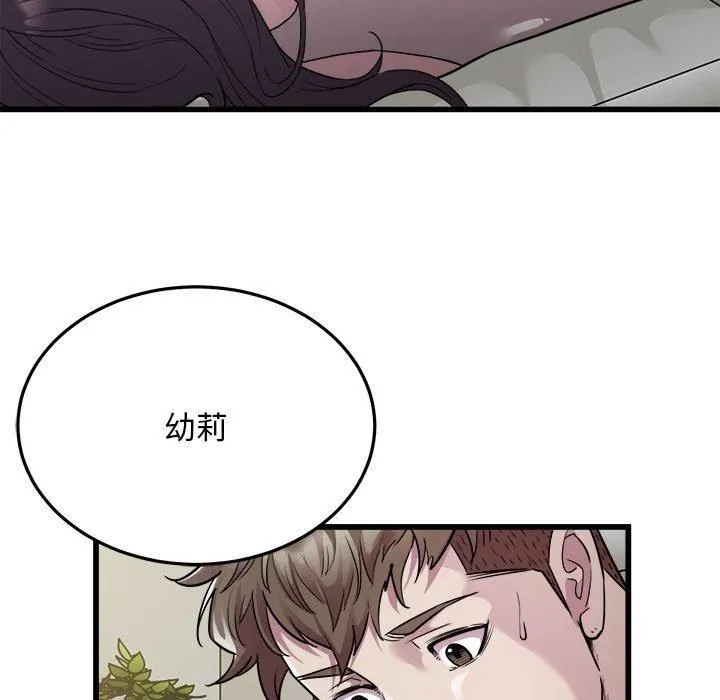 好运出租车-第34話 - 图片 44