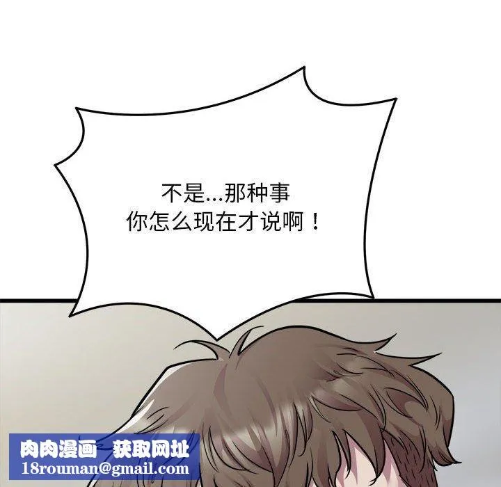好运出租车第34話