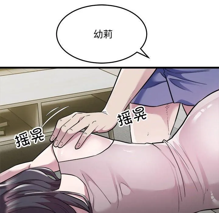 好运出租车第34話