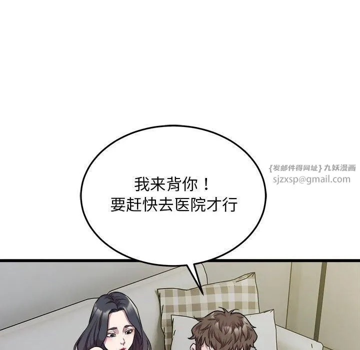 好运出租车-第34話 - 图片 51
