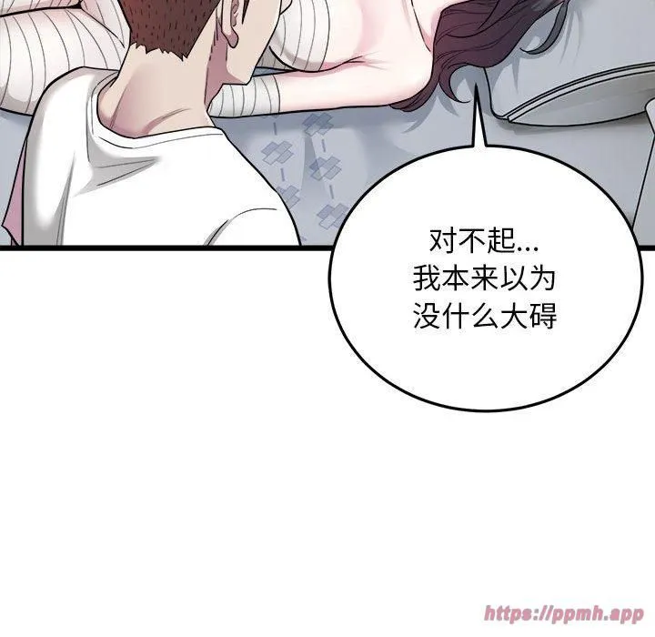 好运出租车第34話