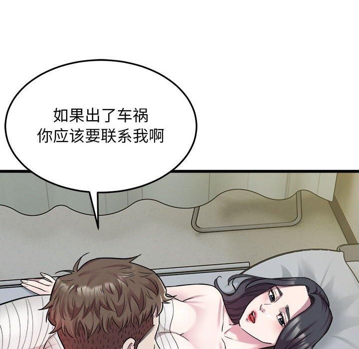 好运出租车第34話
