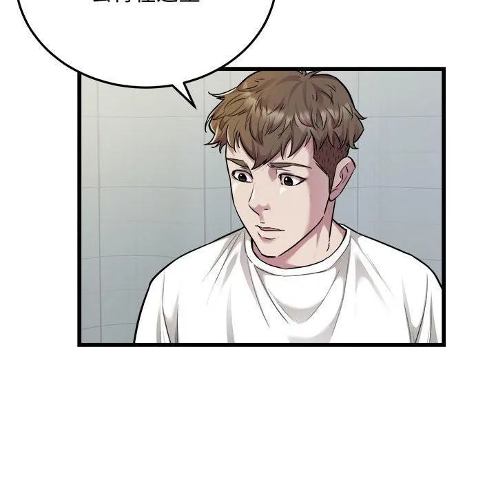 好运出租车第34話
