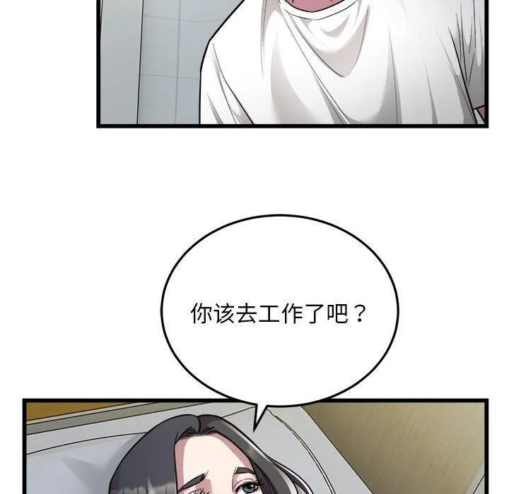 好运出租车-第34話 - 图片 63