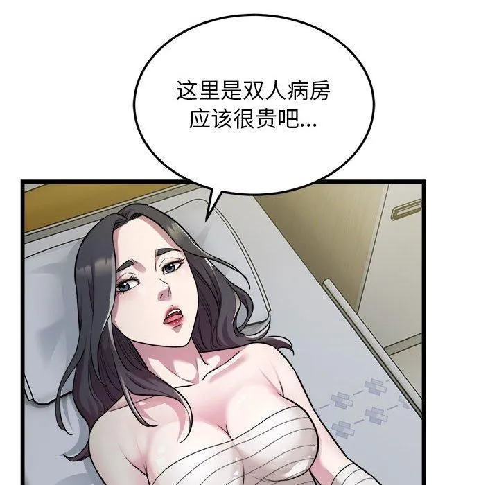 好运出租车第34話