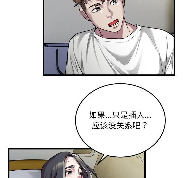 好运出租车-第34話 - 图片 79