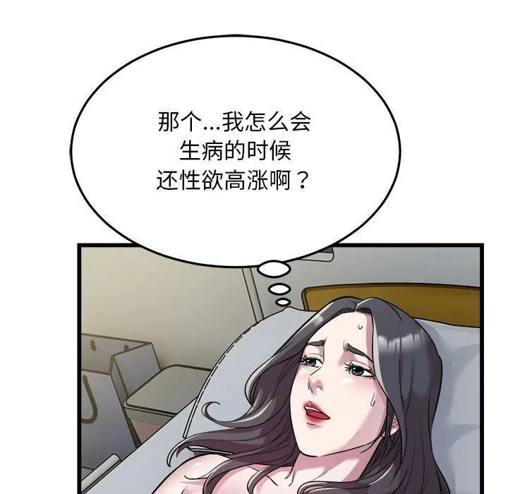 好运出租车-第34話 - 图片 72