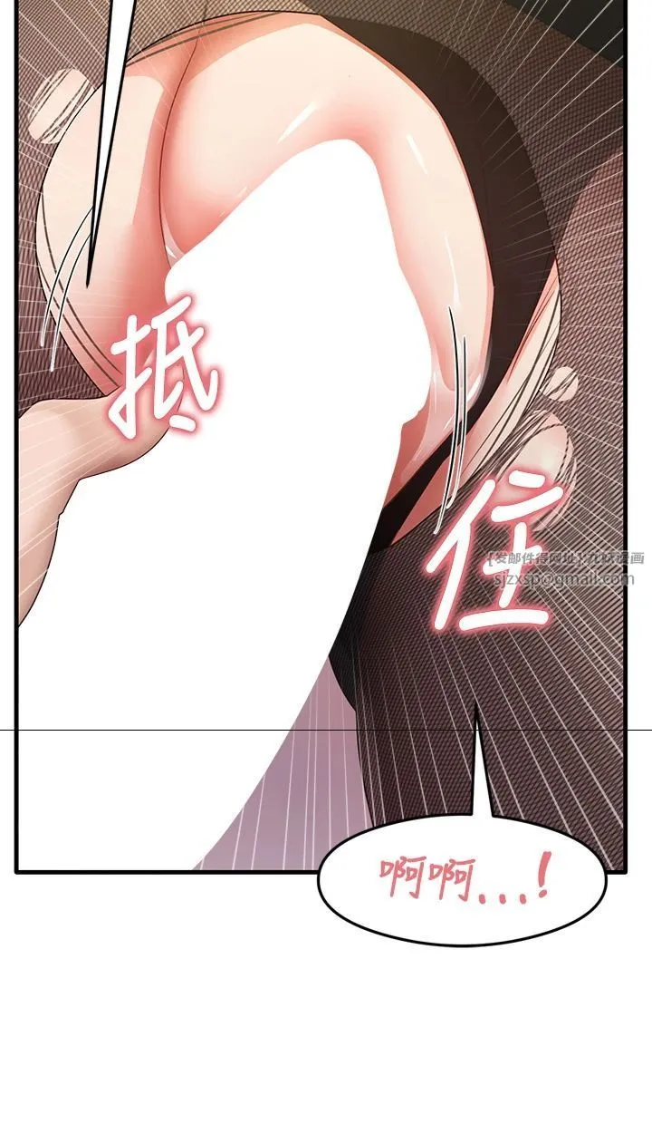 尻试之神学习法-第34話-讓我好好滿足妳…! - 图片 8