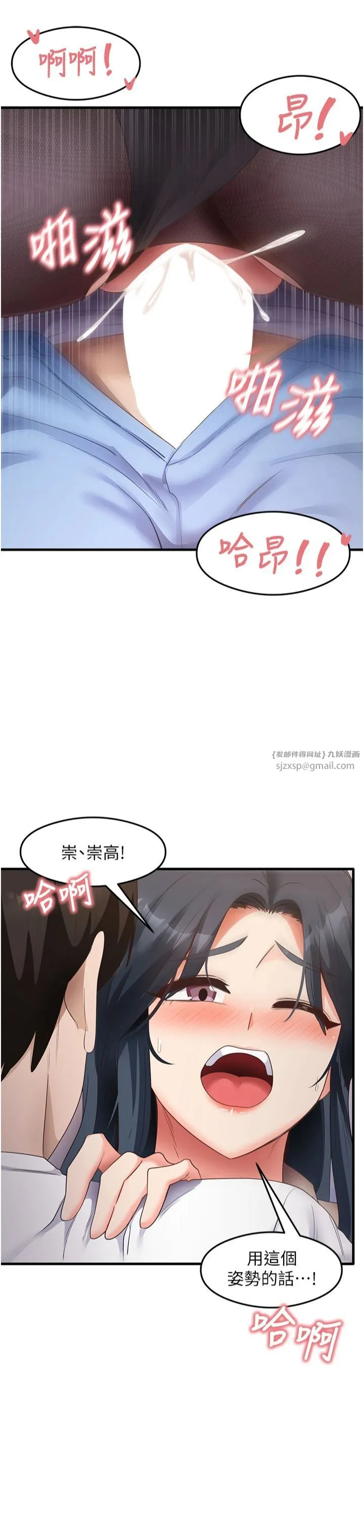 尻试之神学习法-第34話-讓我好好滿足妳…! - 图片 20