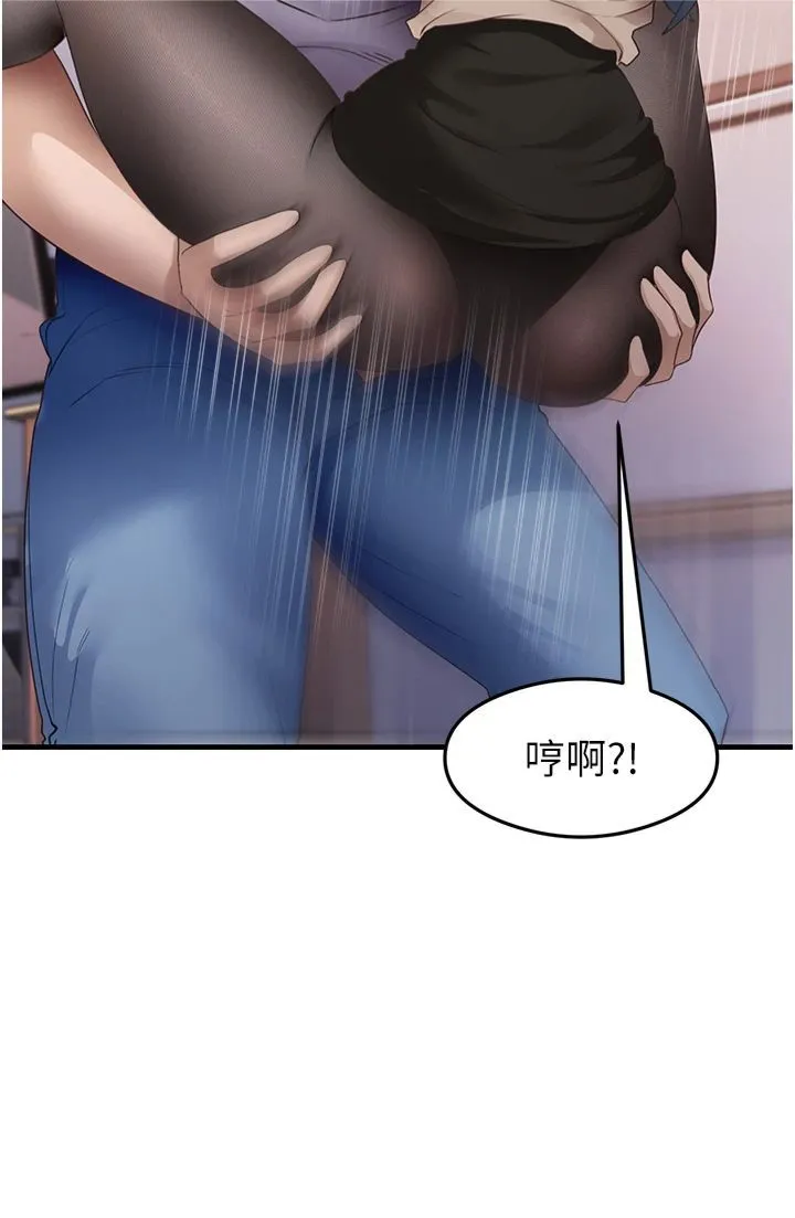 尻试之神学习法-第34話-讓我好好滿足妳…! - 图片 19
