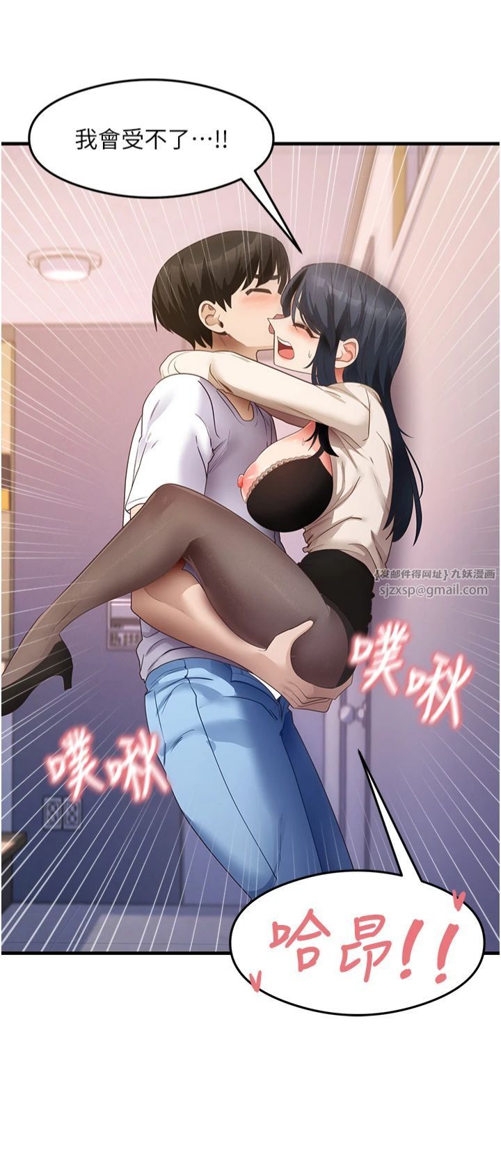 尻試之神學習法第34話-讓我好好滿足妳…!