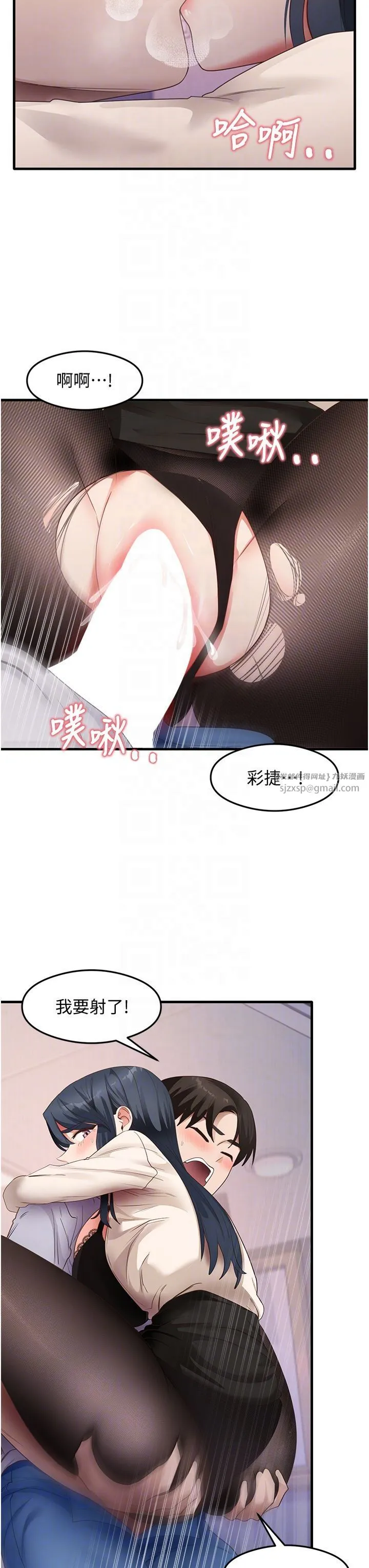 尻试之神学习法-第34話-讓我好好滿足妳…! - 图片 30