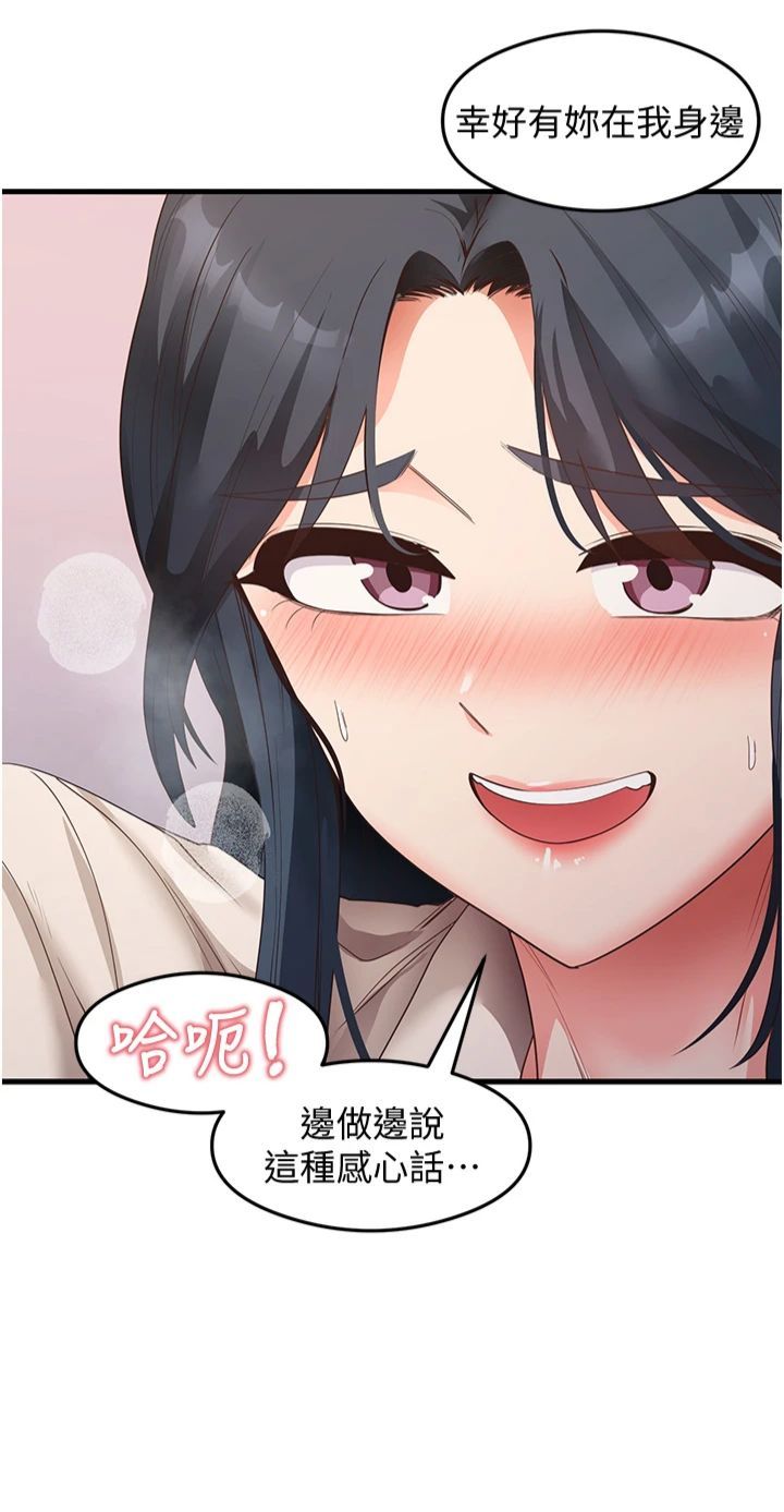 尻试之神学习法第34話-讓我好好滿足妳…!