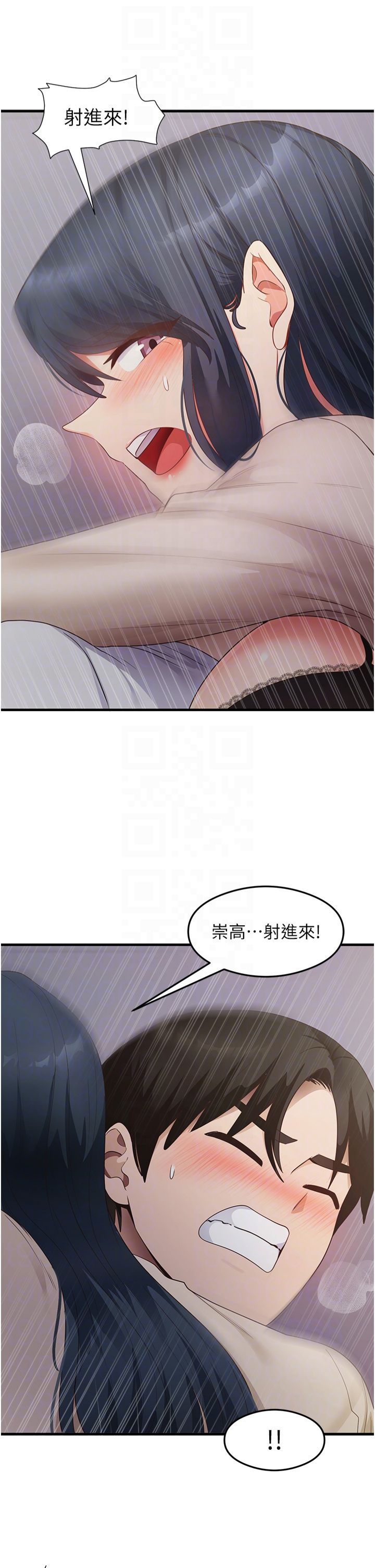 尻試之神學習法第34話-讓我好好滿足妳…!