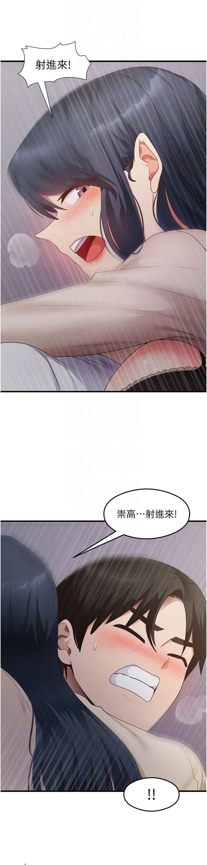 尻試之神學習法第34話-讓我好好滿足妳…!