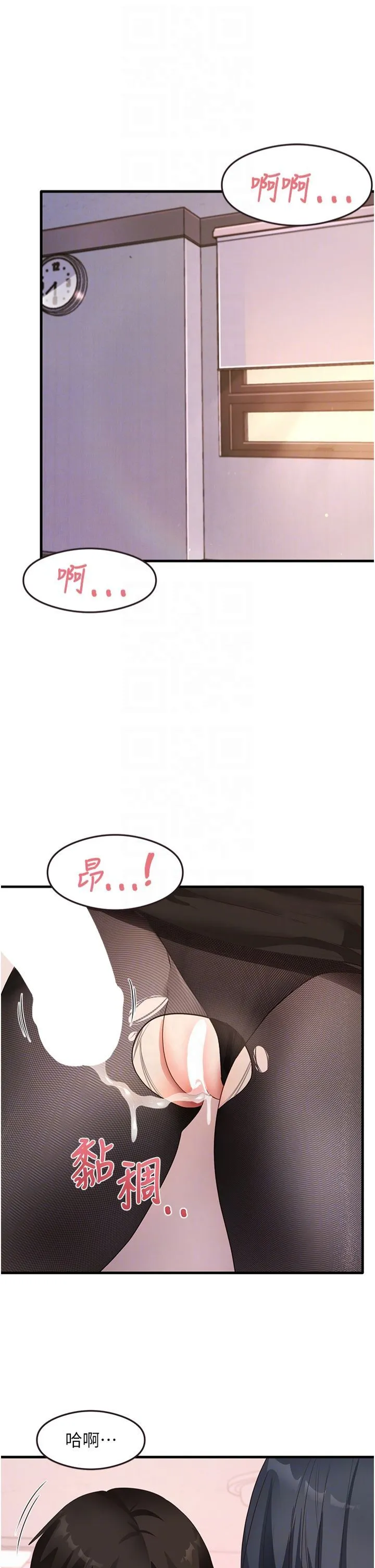 尻试之神学习法-第34話-讓我好好滿足妳…! - 图片 34