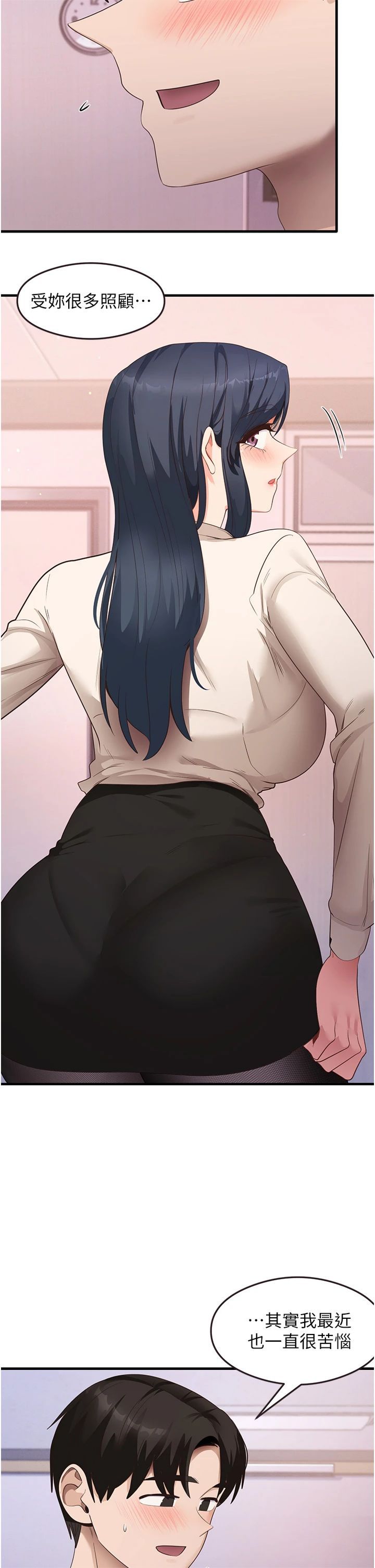 尻試之神學習法第34話-讓我好好滿足妳…!