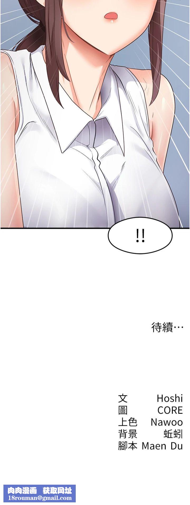 尻試之神學習法第34話-讓我好好滿足妳…!