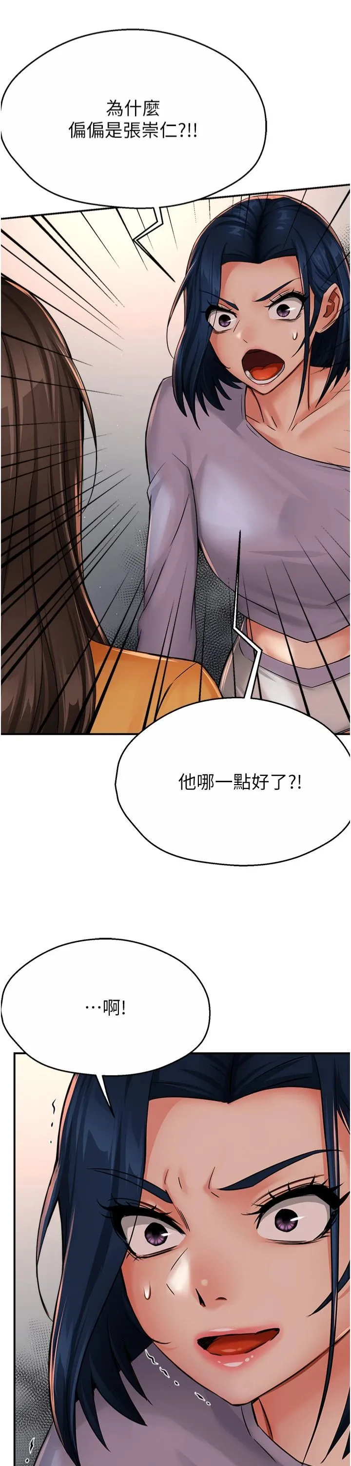 痒乐多阿姨-第33話-我現在不太方便…! - 图片 5