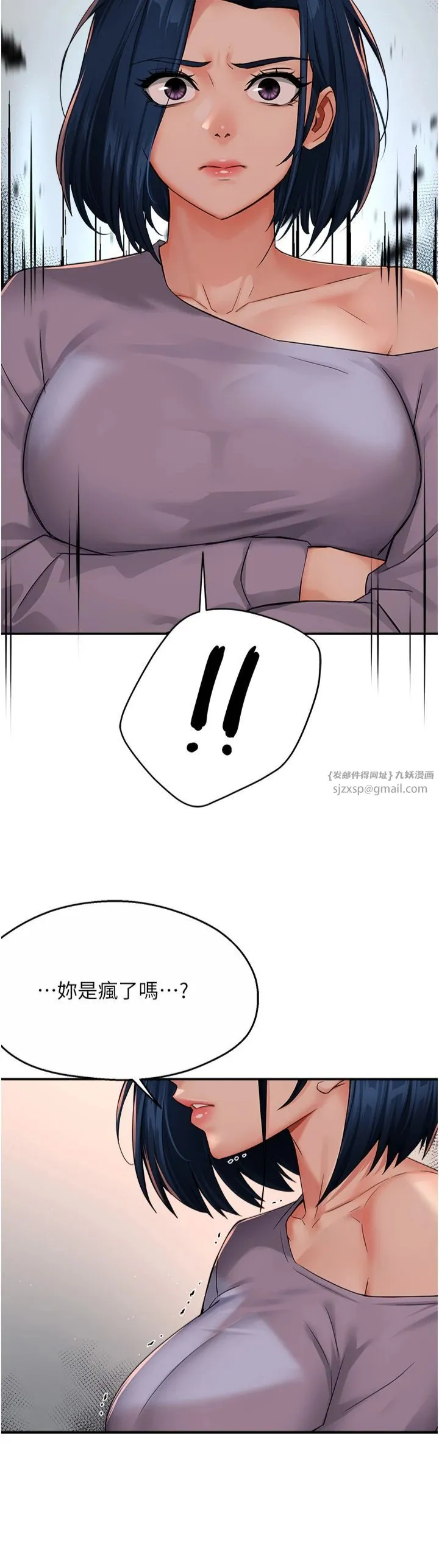 痒乐多阿姨-第33話-我現在不太方便…! - 图片 2