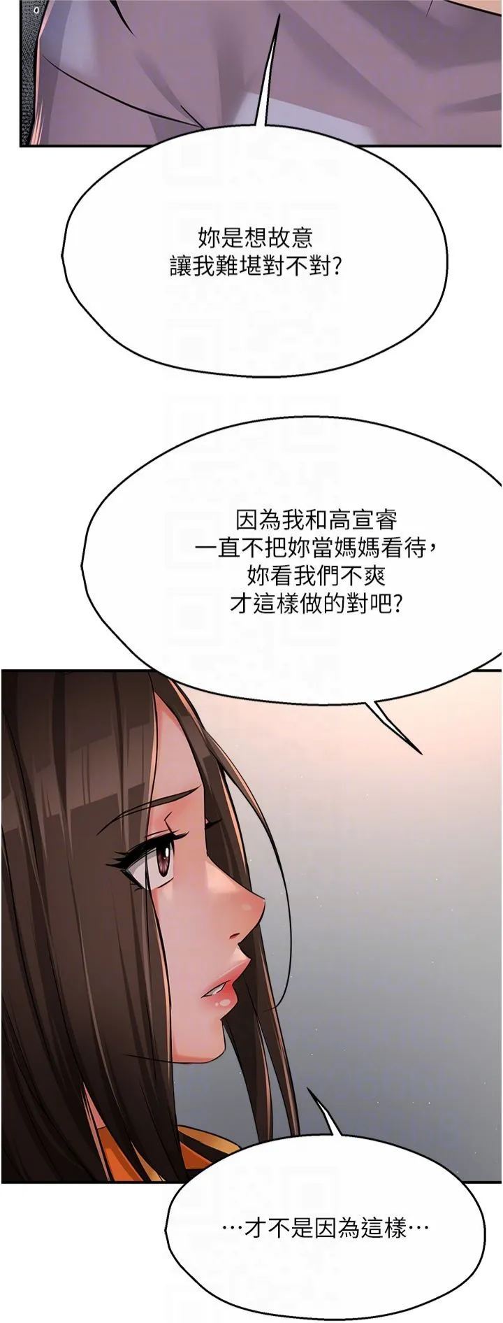 痒乐多阿姨-第33話-我現在不太方便…! - 图片 6