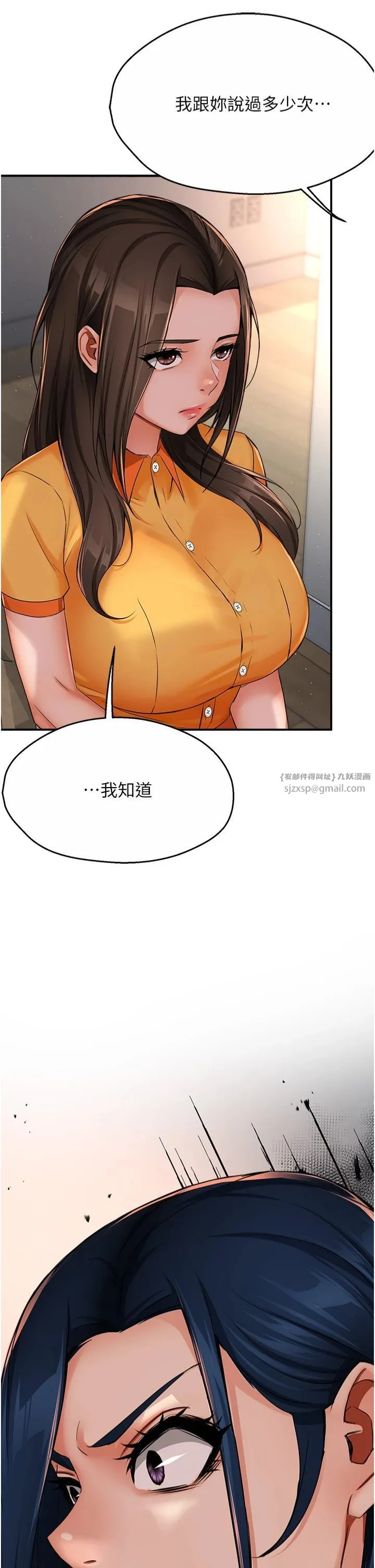 痒乐多阿姨-第33話-我現在不太方便…! - 图片 3