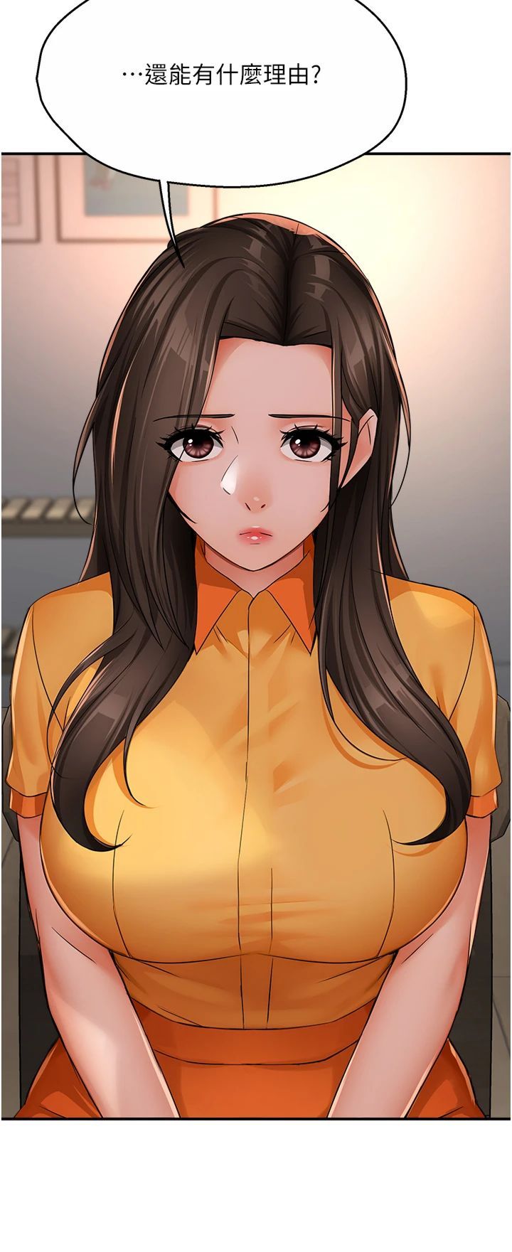 痒乐多阿姨第33話-我現在不太方便…!