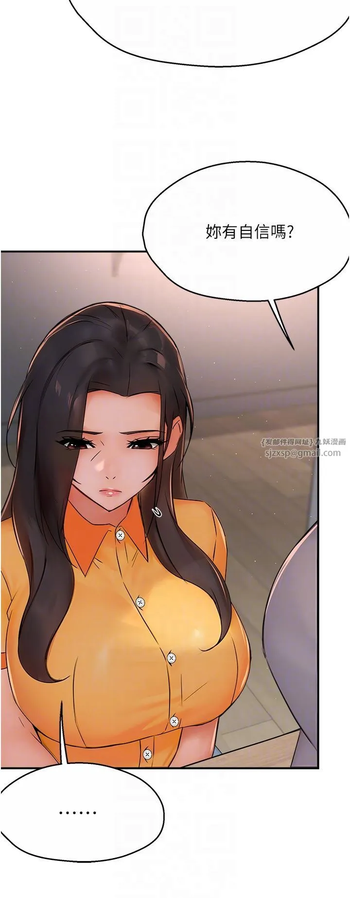 痒乐多阿姨-第33話-我現在不太方便…! - 图片 14