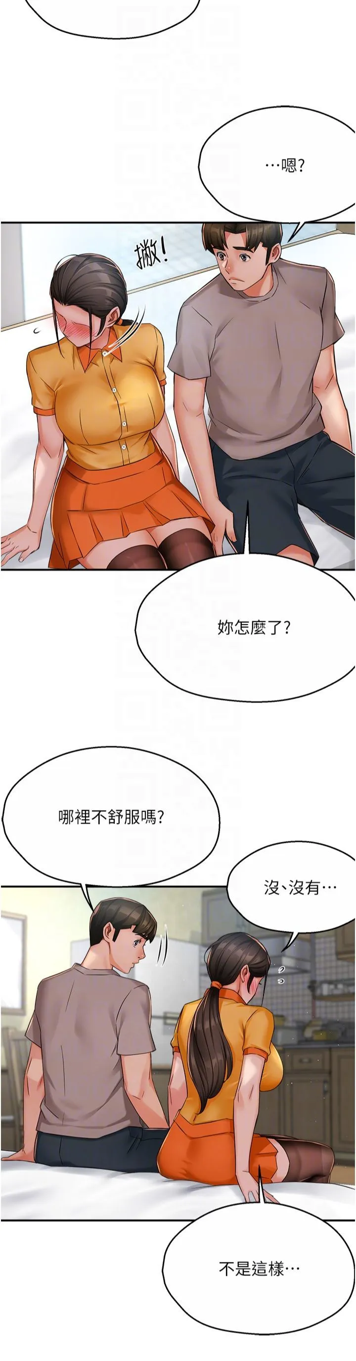 癢樂多阿姨第33話-我現在不太方便…!