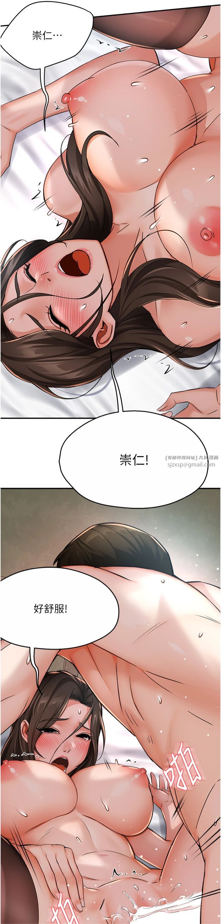 痒乐多阿姨第33話-我現在不太方便…!