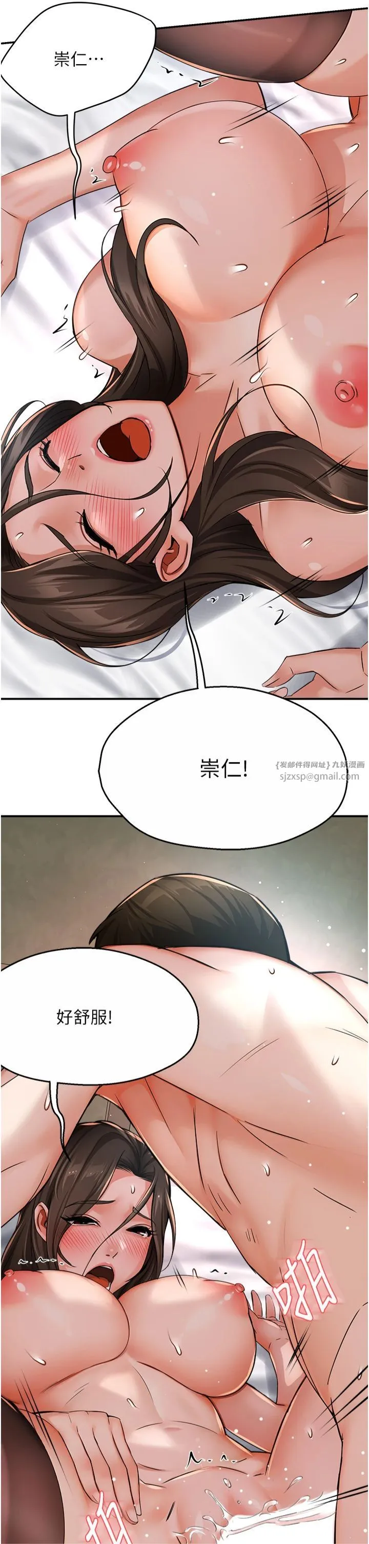 痒乐多阿姨-第33話-我現在不太方便…! - 图片 33