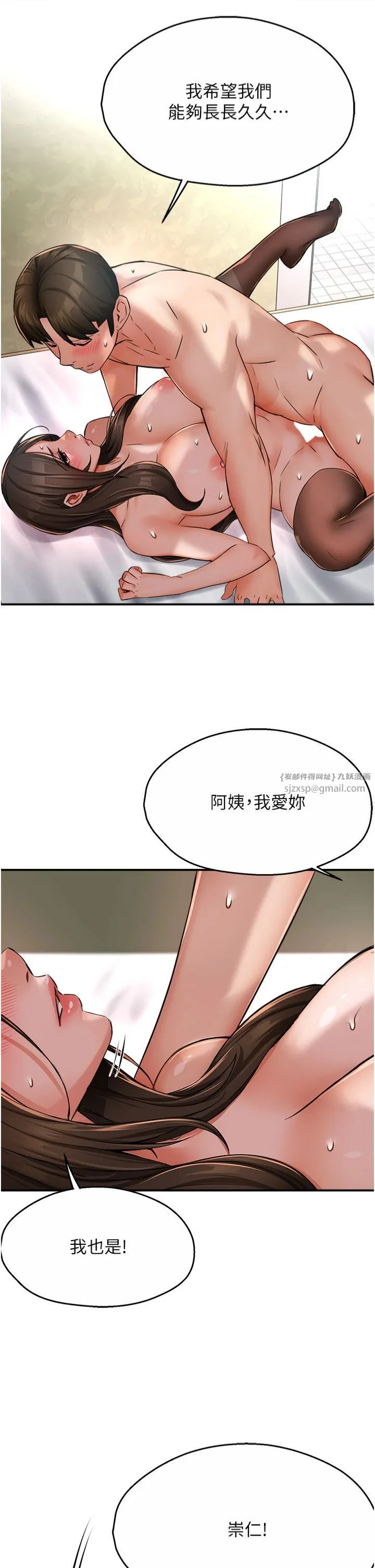 痒乐多阿姨-第33話-我現在不太方便…! - 图片 37