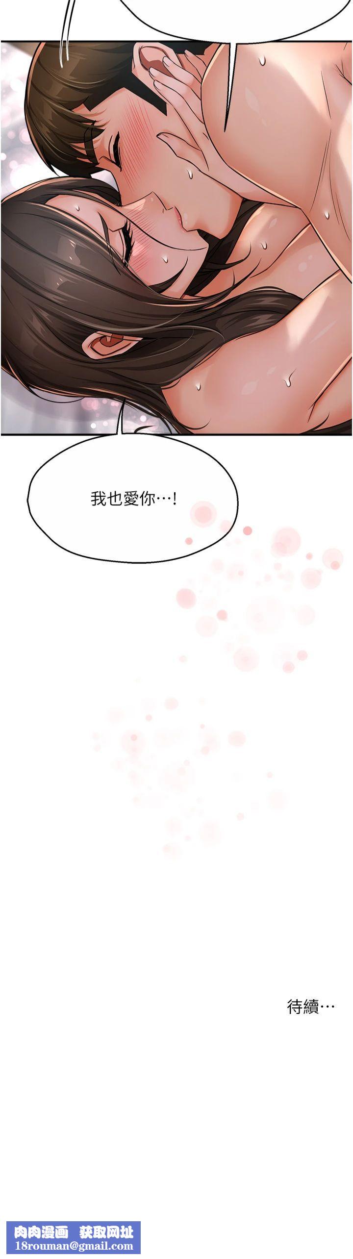 痒乐多阿姨第33話-我現在不太方便…!