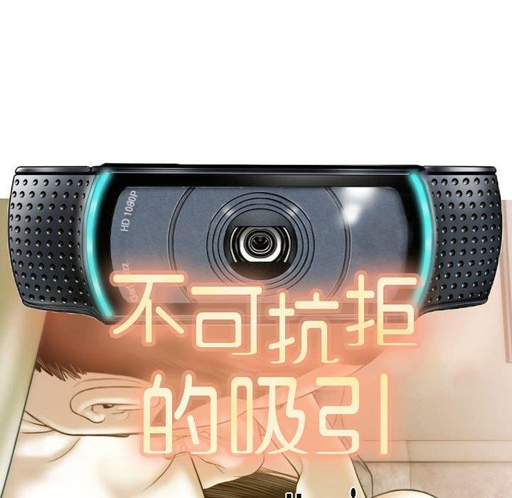 不可抗拒的吸引第29話