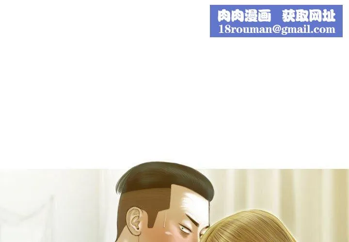 不可抗拒的吸引第29話