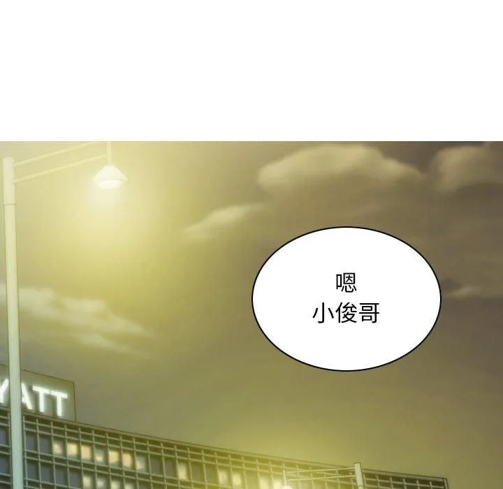 不可抗拒的吸引-第29話 - 图片 13