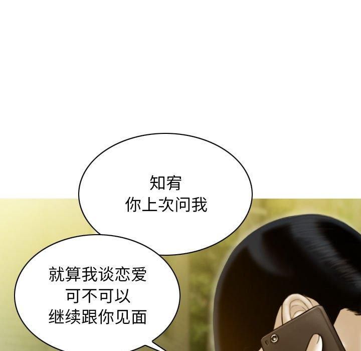 不可抗拒的吸引第29話