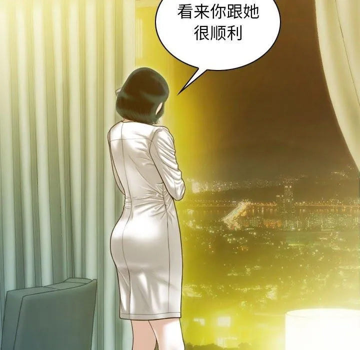 不可抗拒的吸引-第29話 - 图片 22