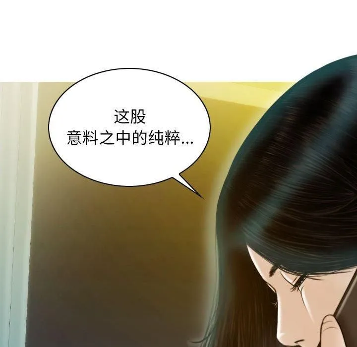 不可抗拒的吸引-第29話 - 图片 24