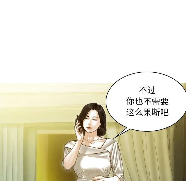 不可抗拒的吸引-第29話 - 图片 26