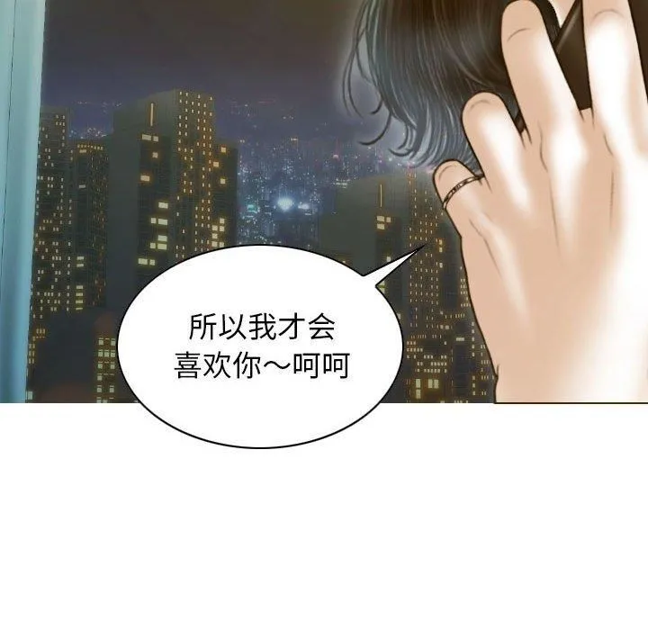 不可抗拒的吸引-第29話 - 图片 25