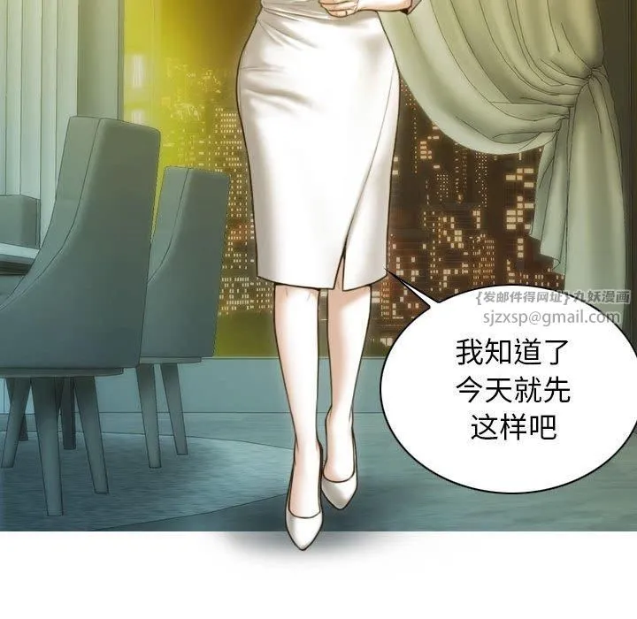 不可抗拒的吸引-第29話 - 图片 27