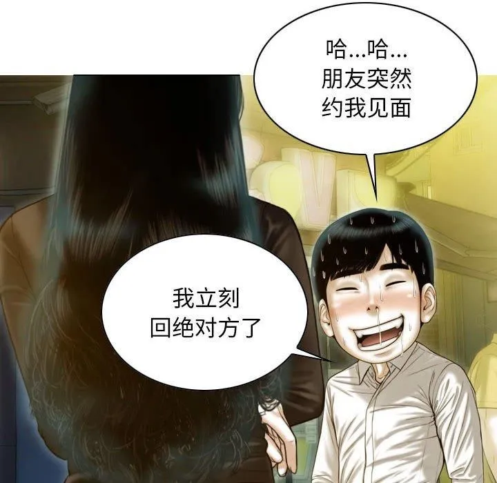 不可抗拒的吸引-第29話 - 图片 35
